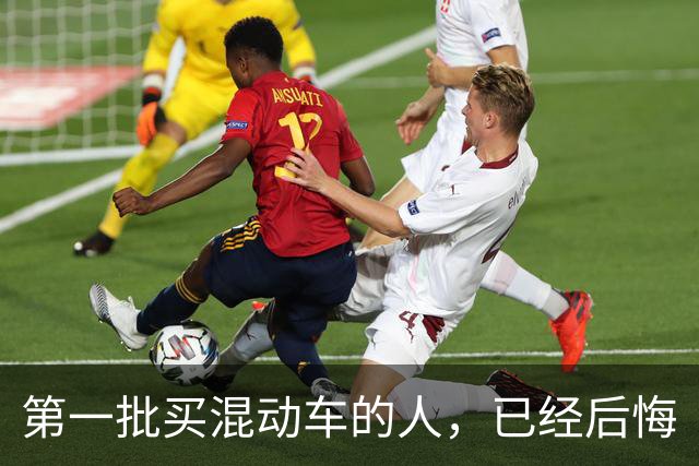 第一批买混动车的人，已经后悔